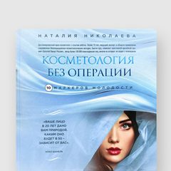 Книга — 10 маркеров возраста
